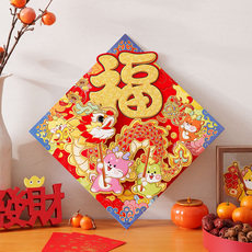 иероглиф "Счастье" 龙年春节福字2024新年装饰立体门贴过年卡通创意贴画贴纸门福布置