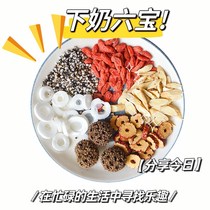 Pat 1 hair 10) Tungrass k king without leaving the road Lutheran Lower milk sixppao tea soup chasing milk deity milk for suckling breast milk