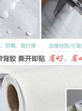 加厚白色木纹贴纸自粘翻新橱柜门衣柜防水防潮台面家具Y自粘膜壁