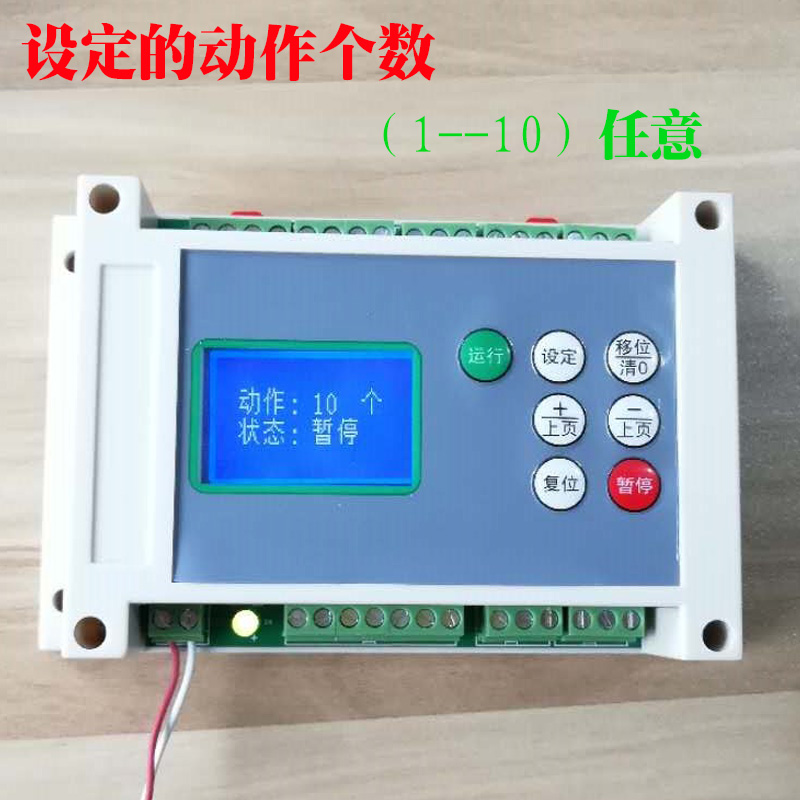 步进电机控制器套装 可编程角度动作   驱动板控制板驱动器控制器