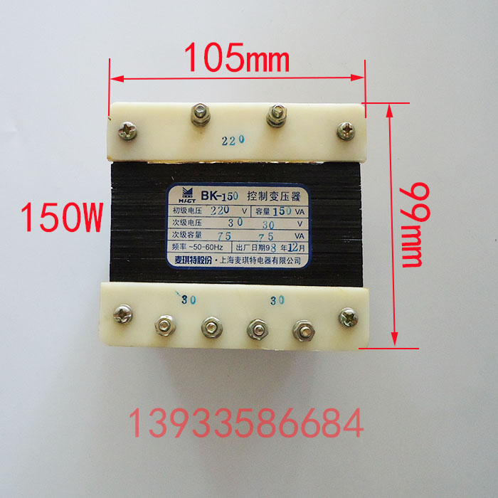 电源控制变压器 BK50VA 100VA 150VA 200VA 铜线