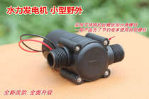 Water flow hydroelectric generator Small Field 220v Mini Charging Home Outdoor mute 12v DC High power