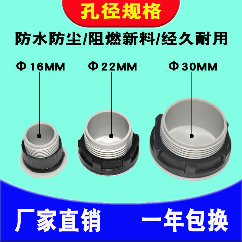 急速发货16MM22MM30MM按钮面板孔塞帽堵头闷头盖堵孔堵螺纹塞黑灰 - 图2