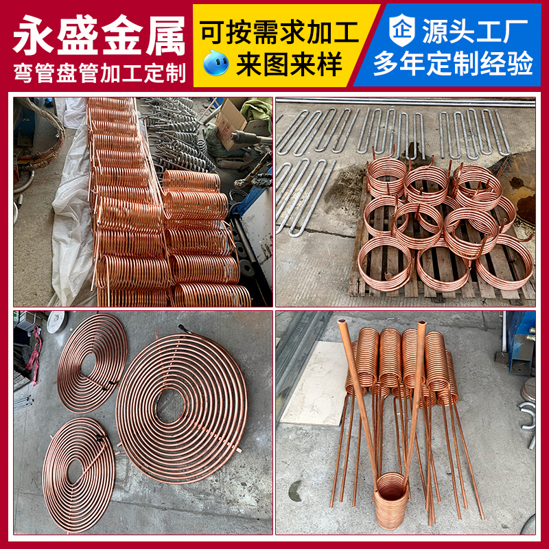 紫铜换热器不锈钢316盘管弯管加工蛇型弯 圆环螺旋冷却管来图定做 - 图1