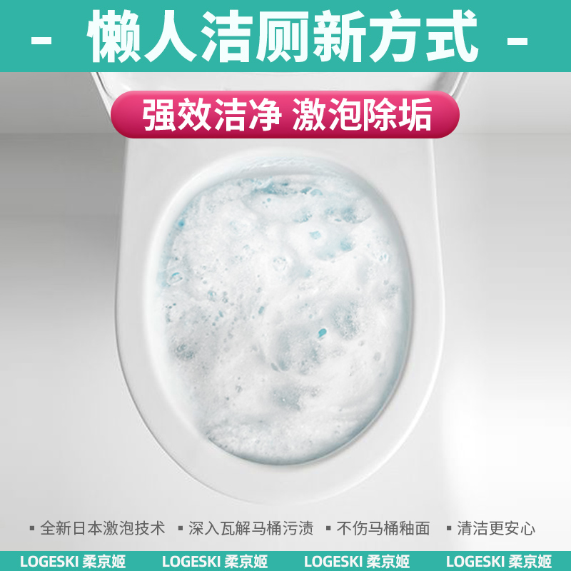 柔京姬马桶清洁剂强n力除垢去黄污厕所清洗马桶泡泡净除臭懒人神 - 图1