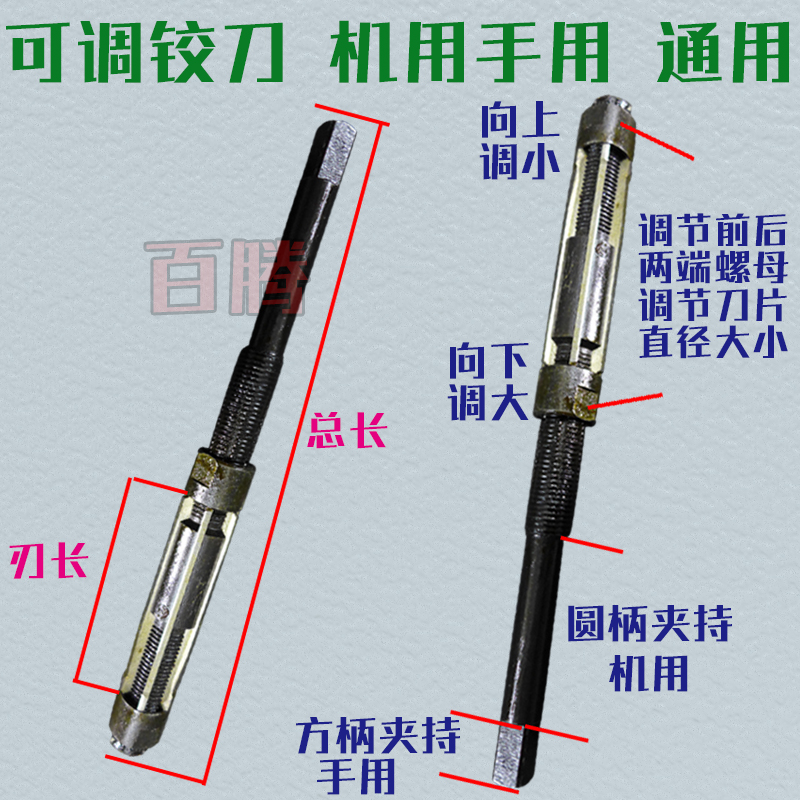 速发可调式铰刀手用手工扩孔微调绞刀活动调节浮动机用内孔连杆高