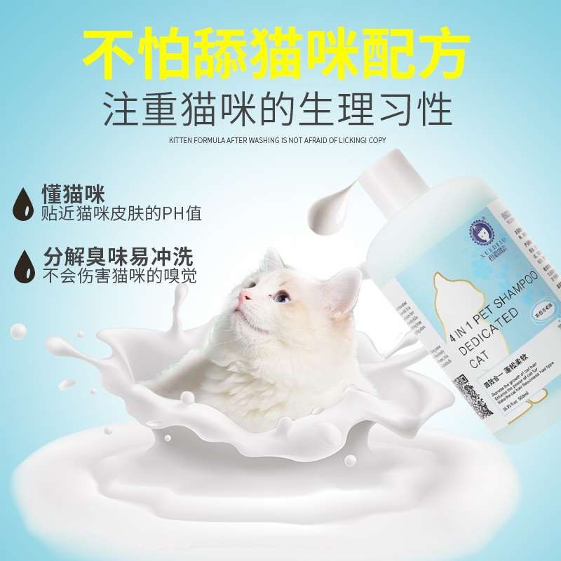 osl ove petis shampto cat bath gall bathing shampoo p - 图2