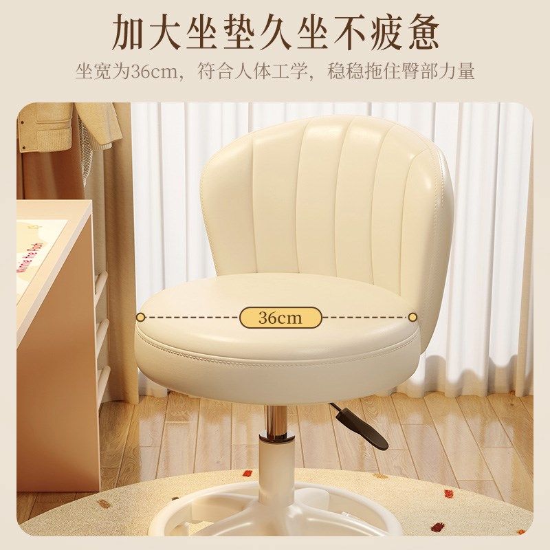 奶油风椅子女生卧室梳妆台凳子家用万向轮凳子高级感升降靠背椅子,淘宝优惠券,粉丝福利购,淘宝优惠卷