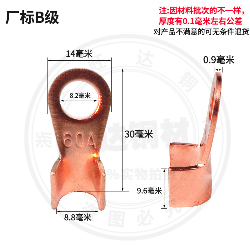 开口铜鼻子60A铜线耳电缆铜接头铜接线 端子B级薄50个