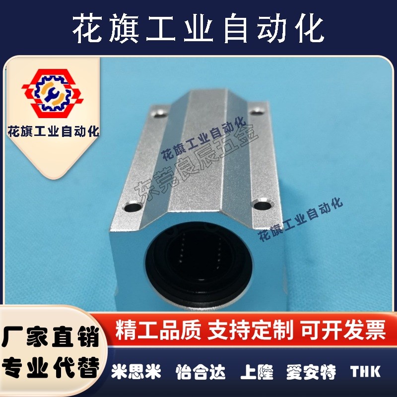 直线轴承座SC25 SC30 SC35 SC40UU SC50 SC60GA 石墨铜套钢保滑块 - 图0