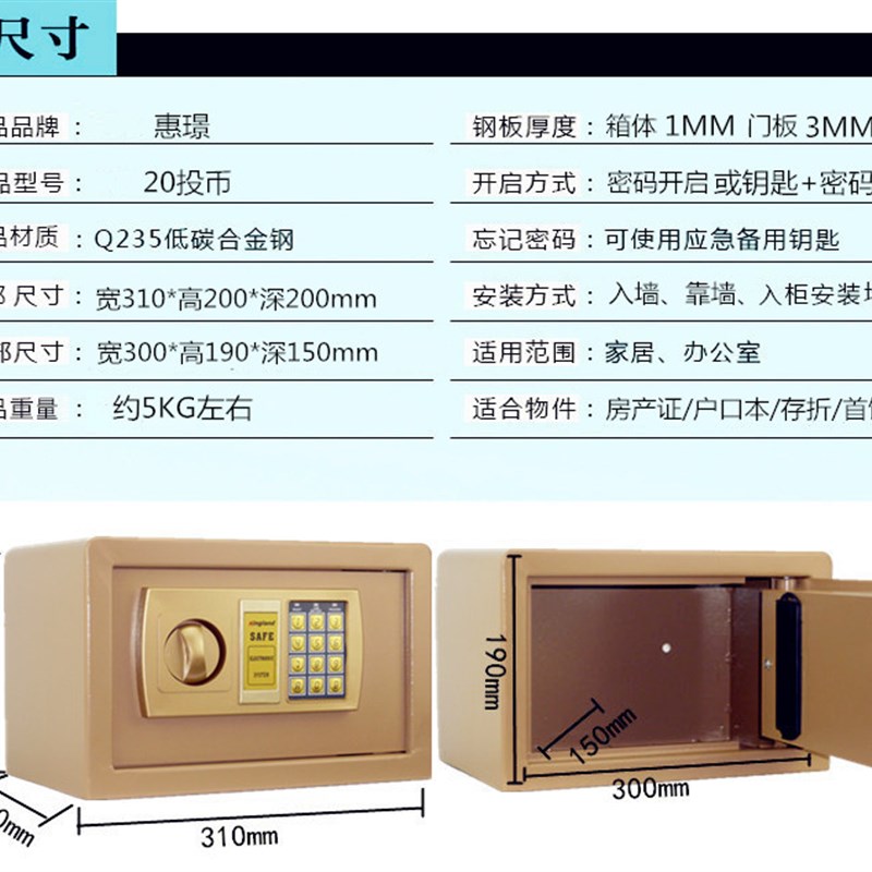 防盗家用a小保迷你保险箱电子密码办公型收柜险银投币式保 - 图1