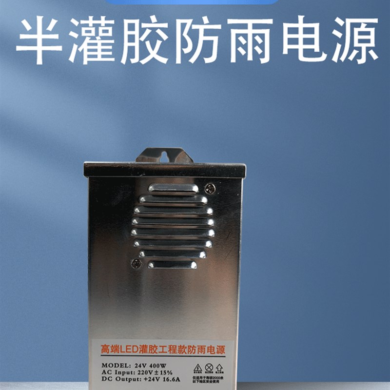 速发LED电源24v400w变压器开关软膜拉布灯条带灯箱广告变压器户外-图1