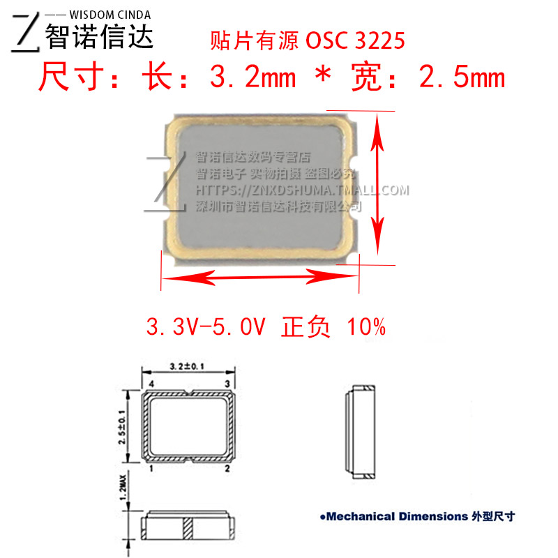 急速发货3225贴片有源晶振1M 2 4 8 10 12 16 20 24 25 26 27 30 - 图1