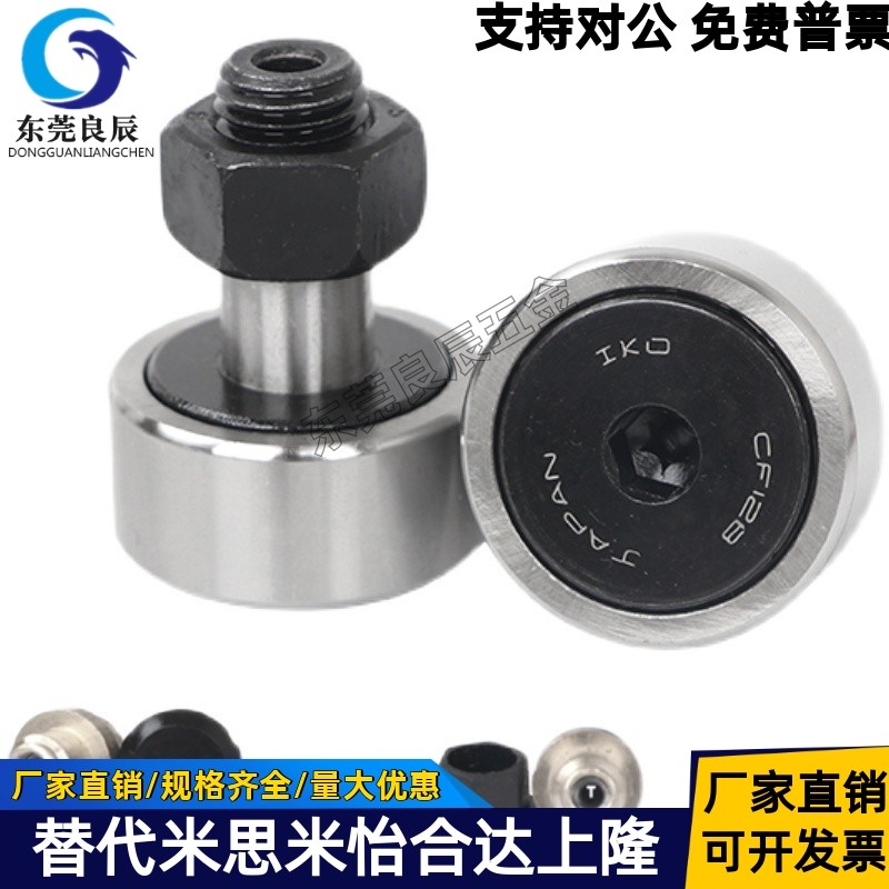 CFFAPH偏心凸轮轴承随动器18 20 24 30 -40 47 52 62 72 80 85 90 - 图1