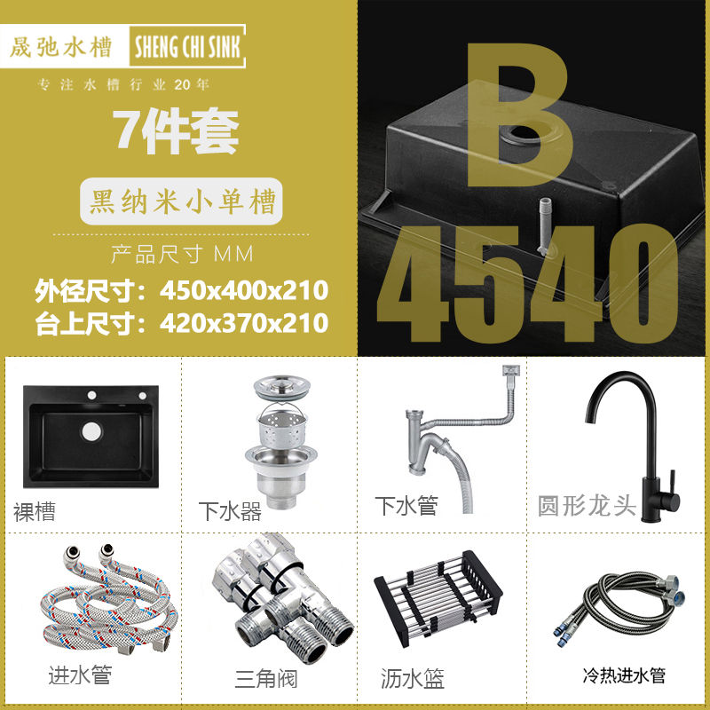 直销新品42dx38 45x45 48x42 黑色水槽 单槽304不锈钢阳台厨房洗 - 图0