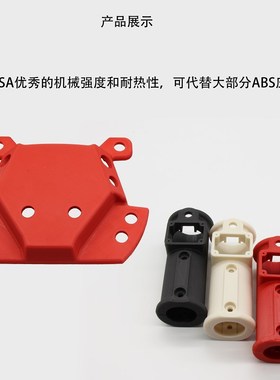 FusRocke ASA 3D打印耗材 耐紫外老化 低气味 高耐热 1.75mm 耗