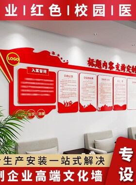 党建文化墙定制设计红色物业党员活动室社区服务中心立体装饰