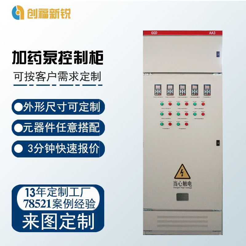 新品智能配电箱污水处理设备plc自动控制柜水泵变U频电控柜电气-图1