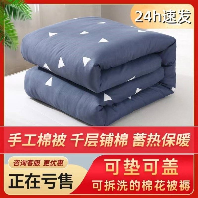 棉花被子春秋冬被加厚保暖单人盖被学F生宿舍专用被芯棉絮被褥铺,淘宝优惠券,粉丝福利购,淘宝优惠卷