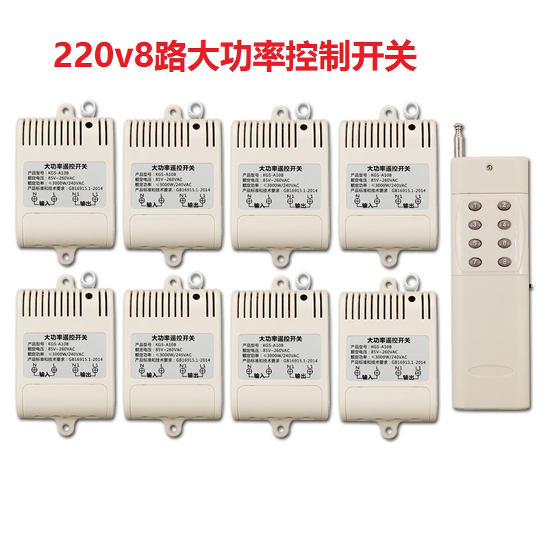 直销无线遥控开关220V 八路远距C离抽水泵电机遥控开关模块8路多 - 图2