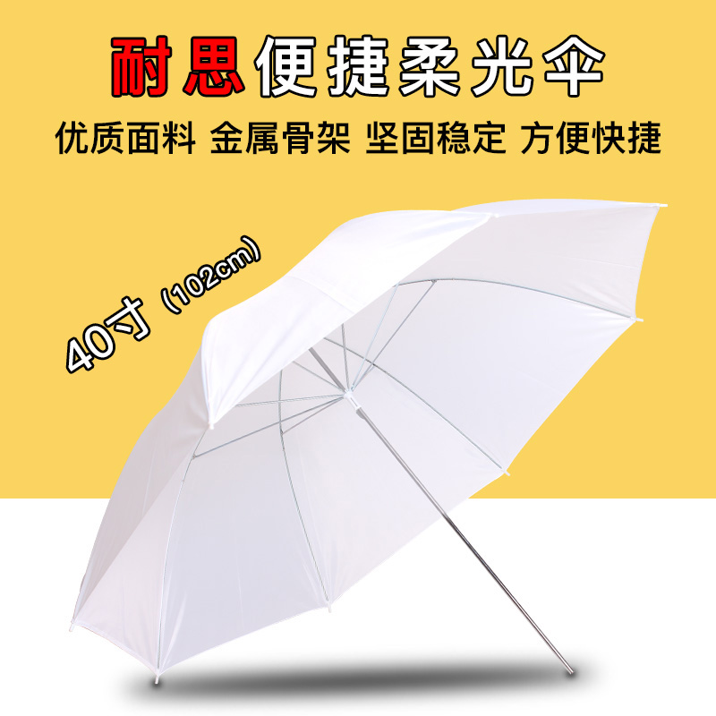 直销白柔光伞4影伞摄影灯寸光灯外拍灯伞脱卸便捷摄0闪白反直销 - 图0