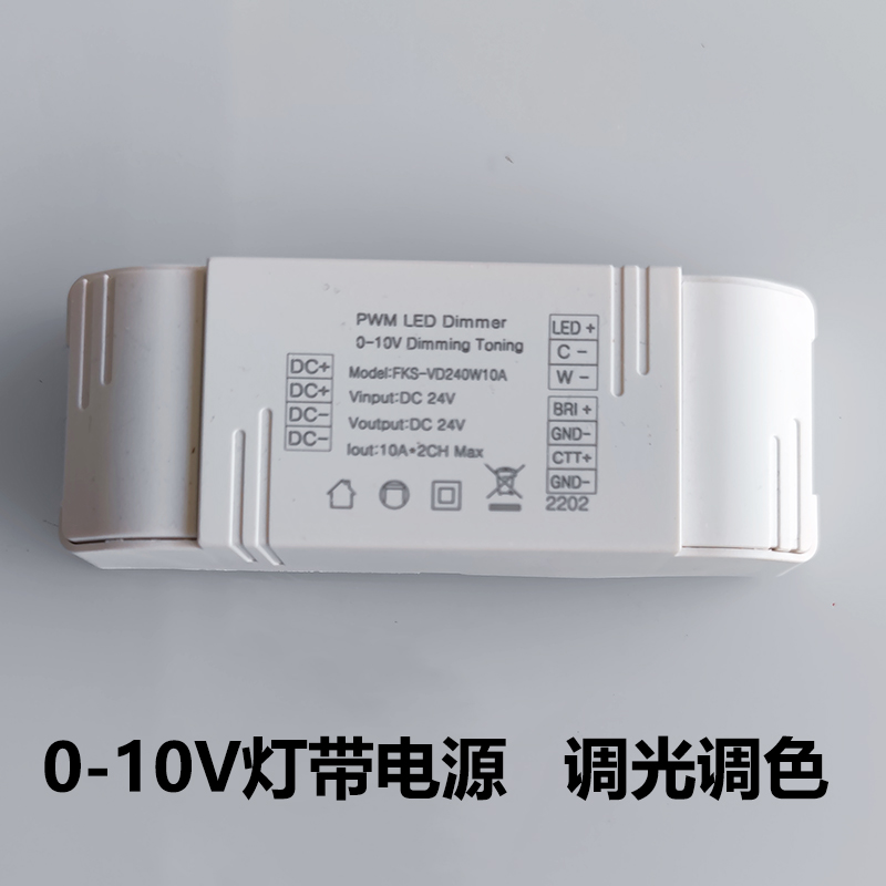 LED24V12V灯带电源0/1-10V調光调色驱动器匹配绿米物联.云起欧瑞 - 图0