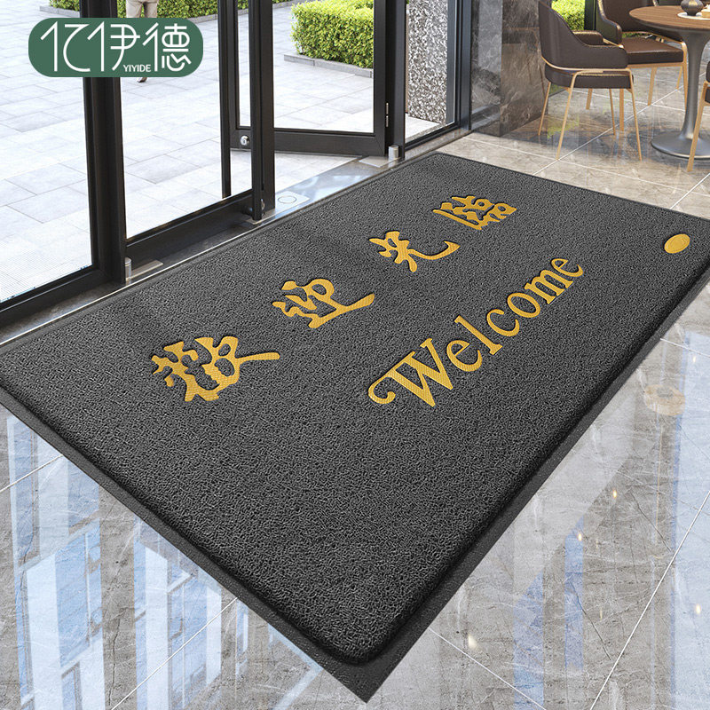 欢迎光临门垫进门地垫商用店铺门口防滑脚垫酒店迎宾地毯定制logo,淘宝优惠券,粉丝福利购,淘宝优惠卷