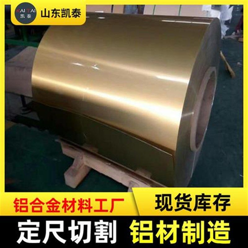 彩涂铝板铝卷10603003彩涂铝卷板聚酯氟碳屋面吊顶彩铝卷现货,淘宝优惠券,粉丝福利购,淘宝优惠卷