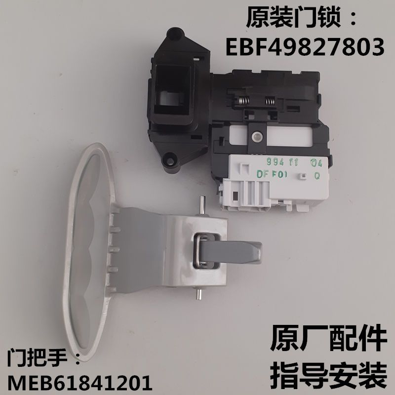 推荐适用LG滚筒洗衣机门把手WD-N10340D/N10360D/A1226ED开关门扣 - 图0