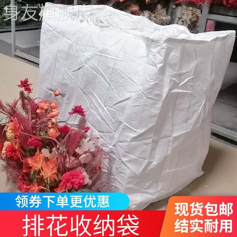 推荐新款婚庆花排袋子花材白色收纳袋婚礼堂花艺路引花排整理箱道-图0