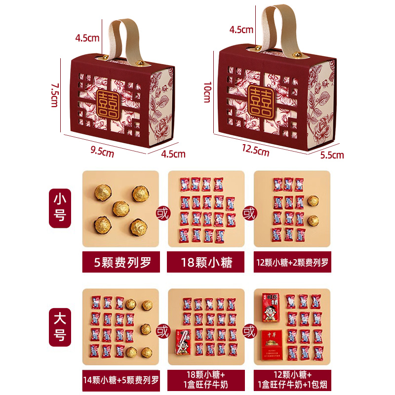 喜盒盒结婚专用礼盒空糖婚礼创意喜糖袋列婚装费订罗糖果包装盒子