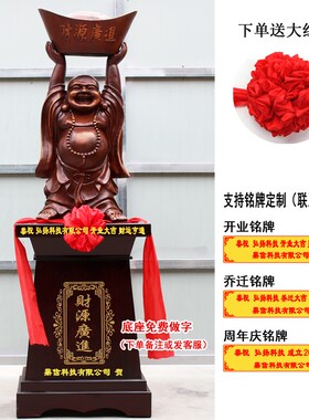招财弥勒佛摆件落地大肚佛举元宝佛像工艺品公司酒店饭店开业礼品