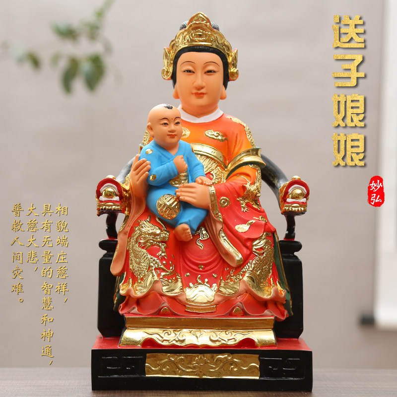 现货速发寺庙送子娘娘注生娘娘12寸16寸送子老母家用树脂供奉摆件