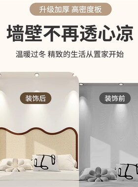 床头软包毛毡墙贴背景板儿童防撞榻榻米床边墙围贴护墙板装饰自粘