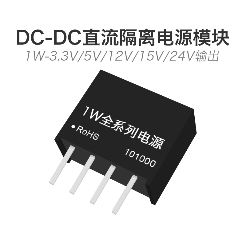 新品B0505S-1W R2 B0505S-1WR3 DC-DC直流隔离电源模块5V转5V短路 - 图2