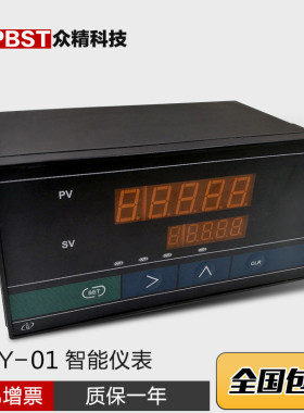 众精V4896智能数字显示仪表称重传感器专用V8016控制485电压0-10V