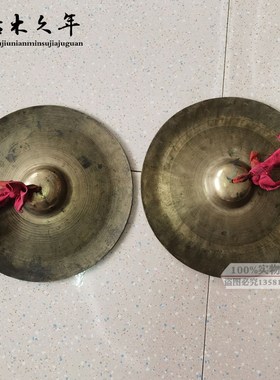 怀旧老物件老铜镲旧铜嚓老式y咣咣镲民俗民间铜质旧乐器收藏摆件