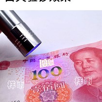Ultraviolet Light Banknote Lamp Photos H Money Detector Small Detection Pen Mini-Banknote Detector Home New Version of Banknote Hand Electricity