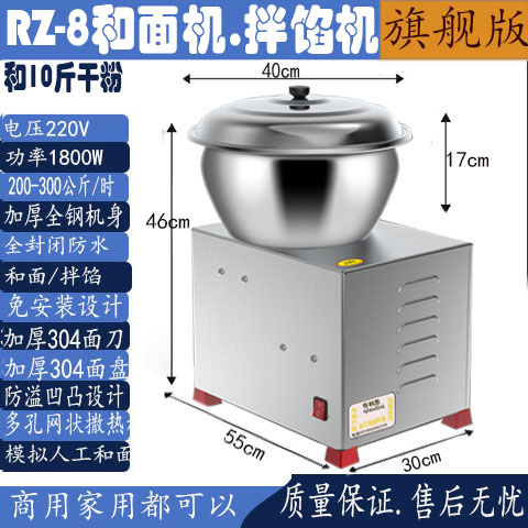 新品和面机活面机不锈钢r5/8公斤盘式拌面机包子饺子拌馅机面粉搅-图1