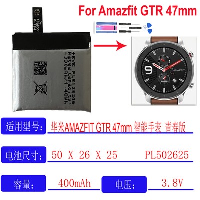 502525 402120 适用华米AMAZFIT GTR 42 47mm A1609 智能手表电池 - 图2