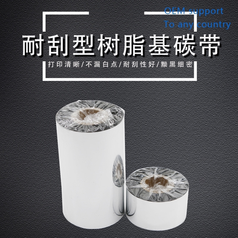 Wax base  carbon tape haet transfer printing selfU-adhesived - 图1