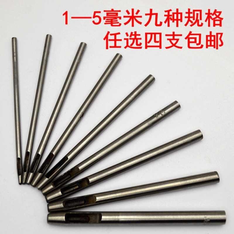 速发皮带冲子圆形皮具打孔器1.2.3.4.5毫米mm表带包带凉鞋带腰带-图0