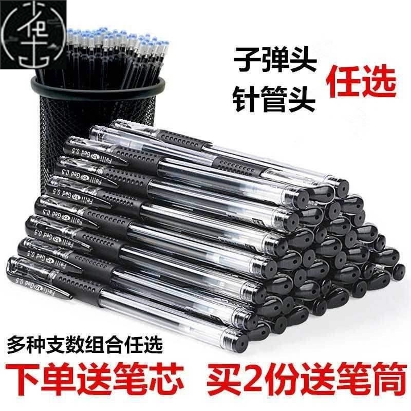 速发1~100 black pens wholesale black pens 0.5 office pen for-图0