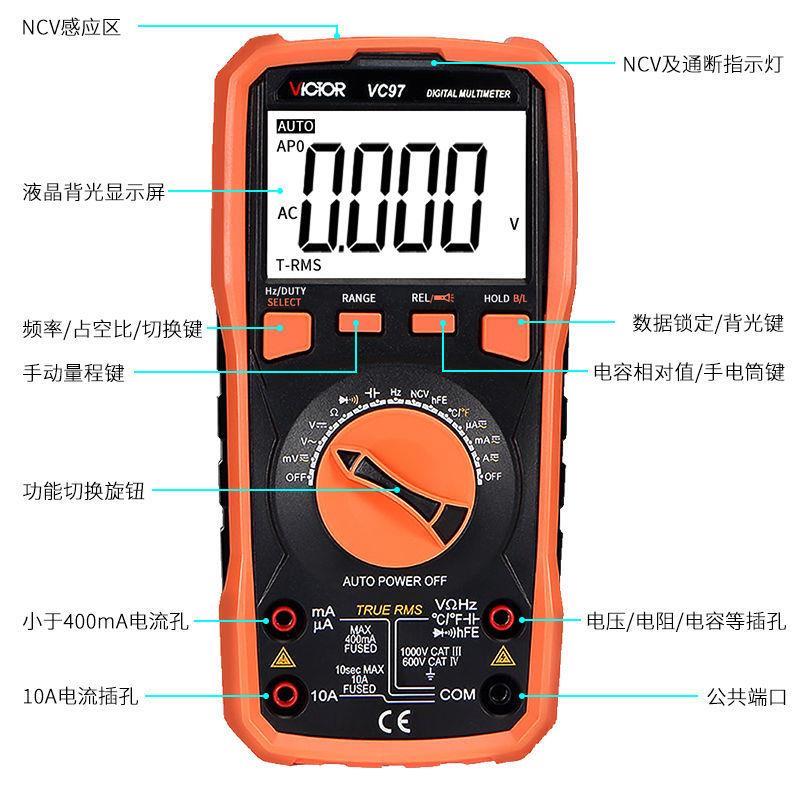 新品高精度数字万用表自动量程VC97数显万能表家用防烧多用表VC18 - 图0