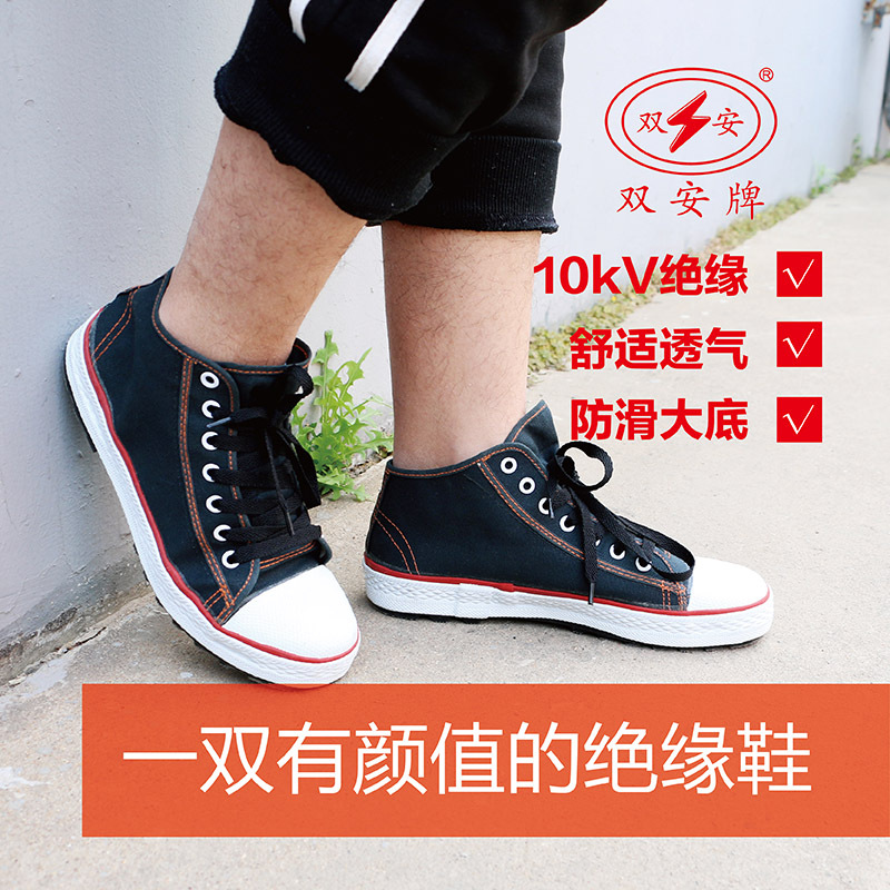 推荐Shuang An y brand high pressure 10kv electrician shoes m - 图0