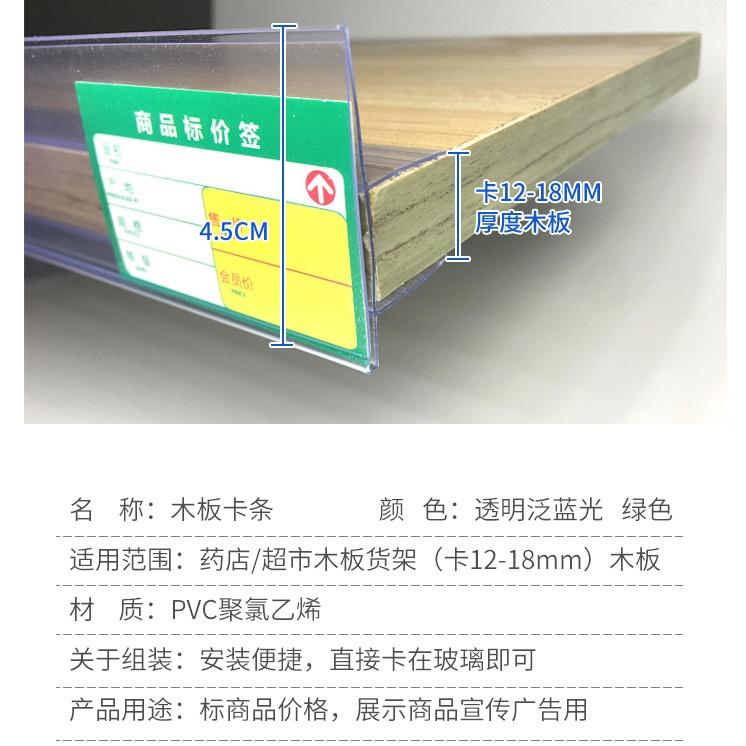 推荐8 convenience store woloden board loan transparent label-图1