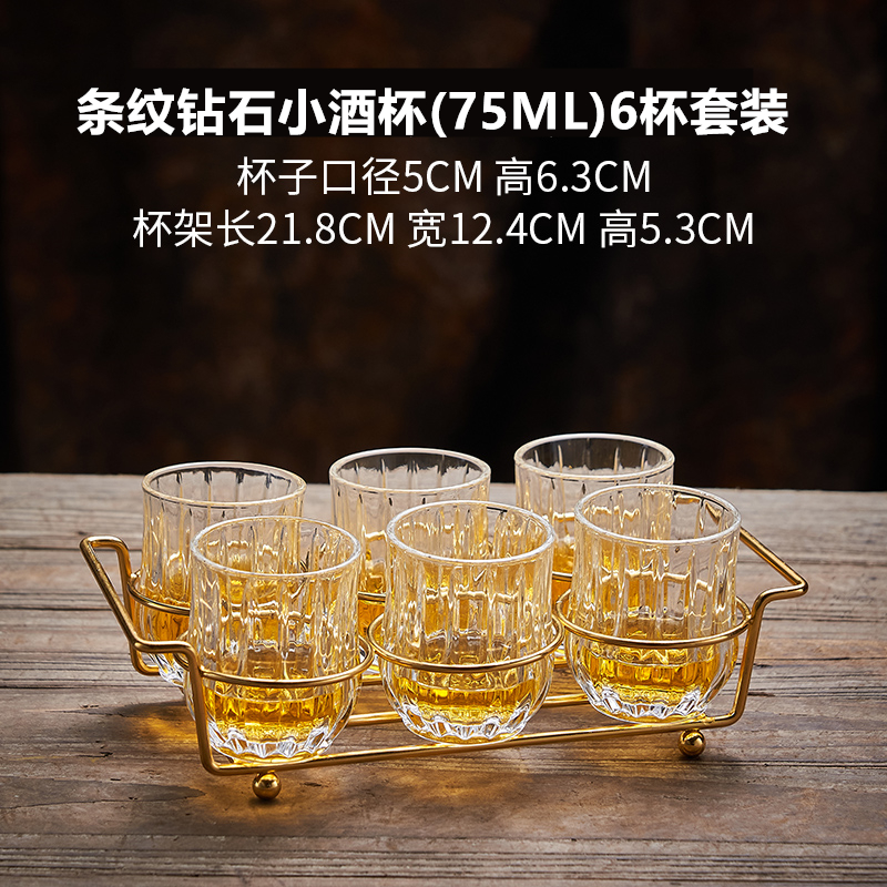 家用玻璃小酒杯套装白酒杯1两半喝酒杯子一口杯洋酒杯小号啤酒杯