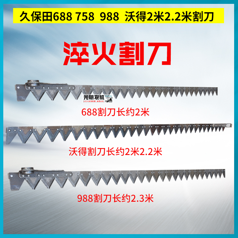 田688a/75专988收割机配件8淬火割刀刀条加强型精品/用加-图2