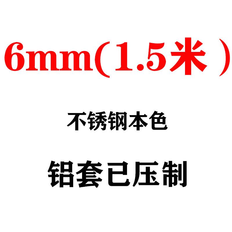 壹香树 定制钢丝绳 压制铝套 304不R锈钢钢丝绳窗帘绳