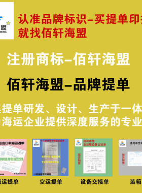 通用 中性海运提单现货t销售3正3副6联带背书包邮货代船代